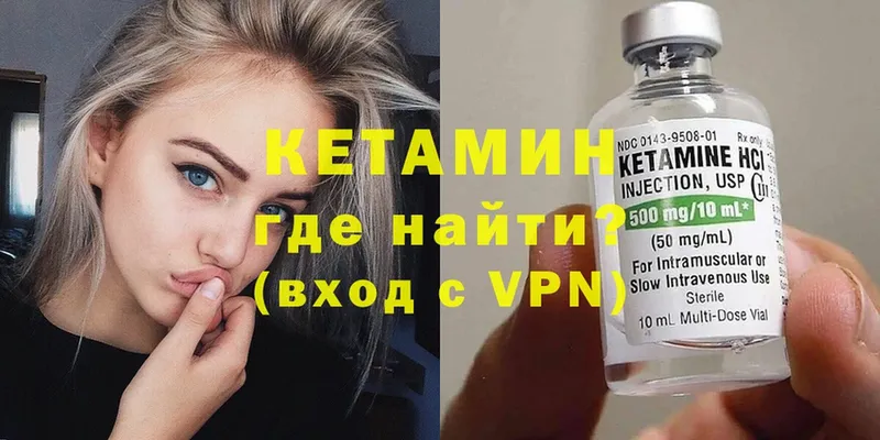 Кетамин VHQ  как найти   Мирный 