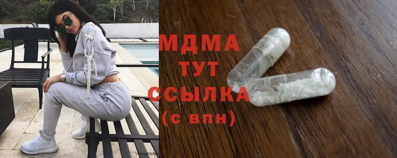 купить   Мирный  MDMA crystal 