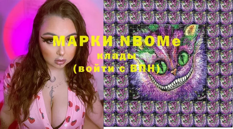 Марки N-bome 1500мкг  это формула  Мирный 